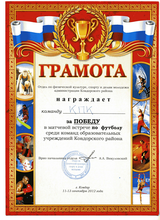 Мы лучшие!