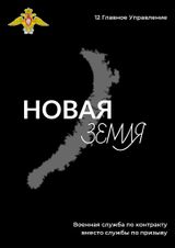 Военная служба по контракту.