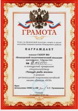 Декада_sos