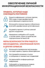 Памятка